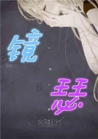 星座，可信吗？游戏画面